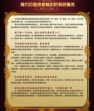 店内公告 红酒海报图片