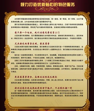 店内公告 红酒海报图片