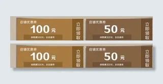 淘宝优惠券图片