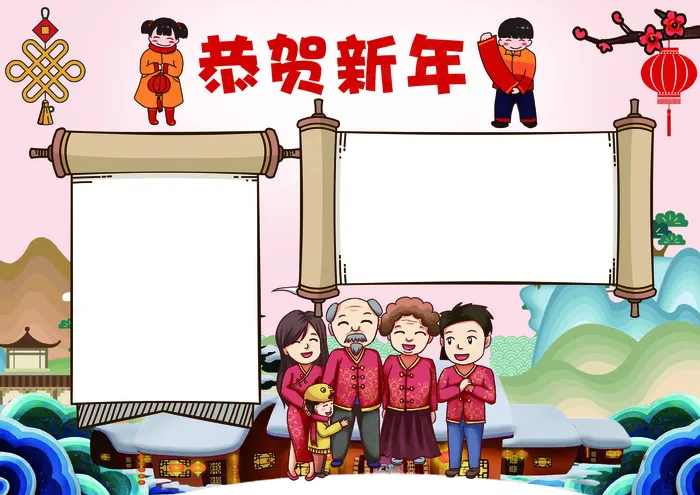 恭贺新年小报春节狗年小报模板(4961X3508(DPI:300))psd模版下载