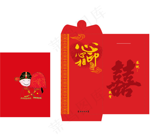 矢量婚庆利是封