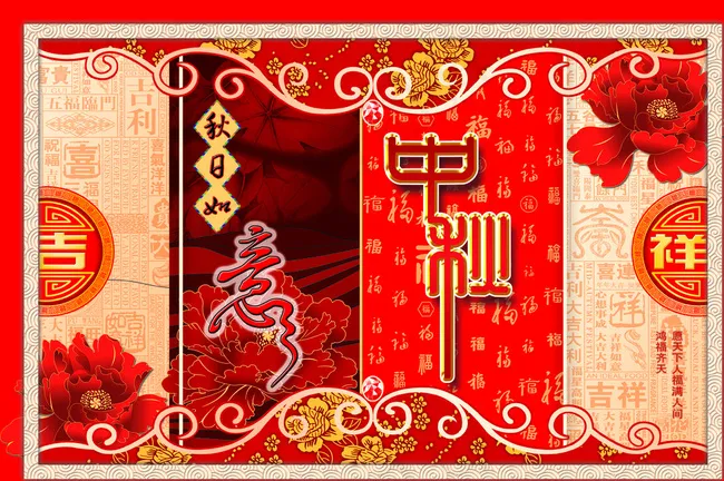 中秋宣传海报图片psd模版下载