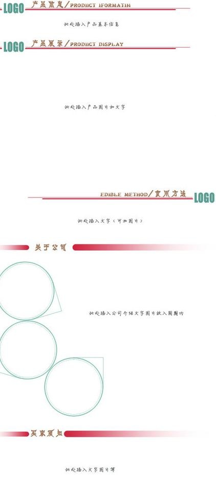 淘宝模板图片psd模版下载