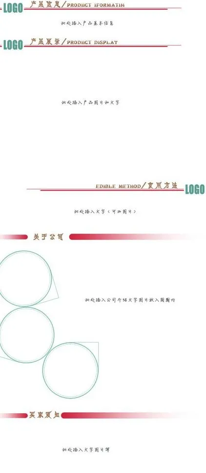 淘宝模板图片psd模版下载