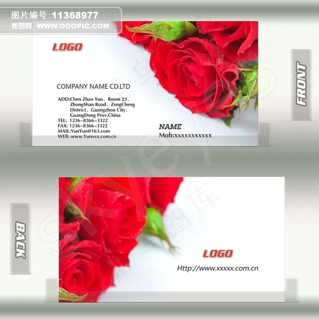 时尚玫瑰花店婚庆美容销售名片psd模版下载