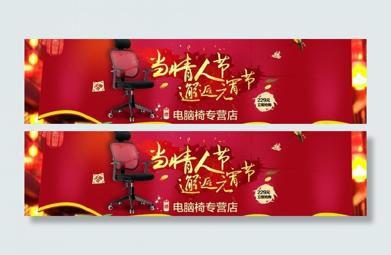 天猫海报源文件图片