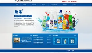 蓝色洗涤清洁网站图片