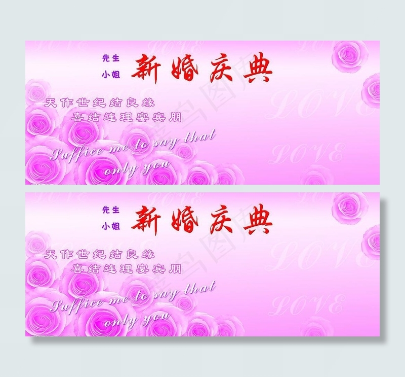 新婚庆典图片