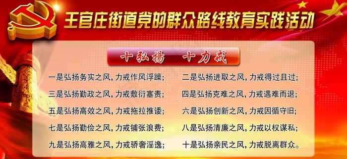 群众路线psd模版下载