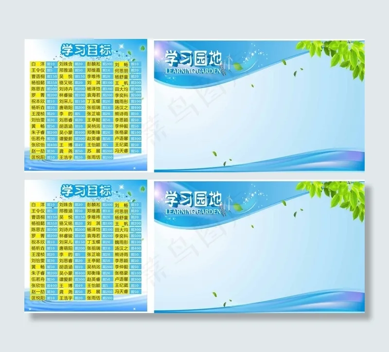学校展板 学习园地展板cdr矢量模版下载