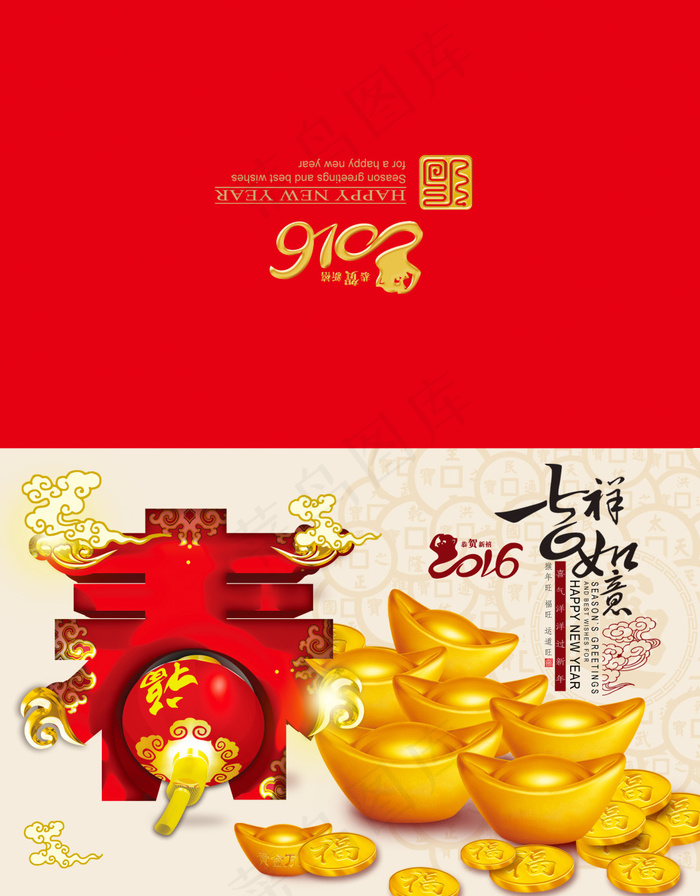 2016猴年素材吉祥如意psd模版下载