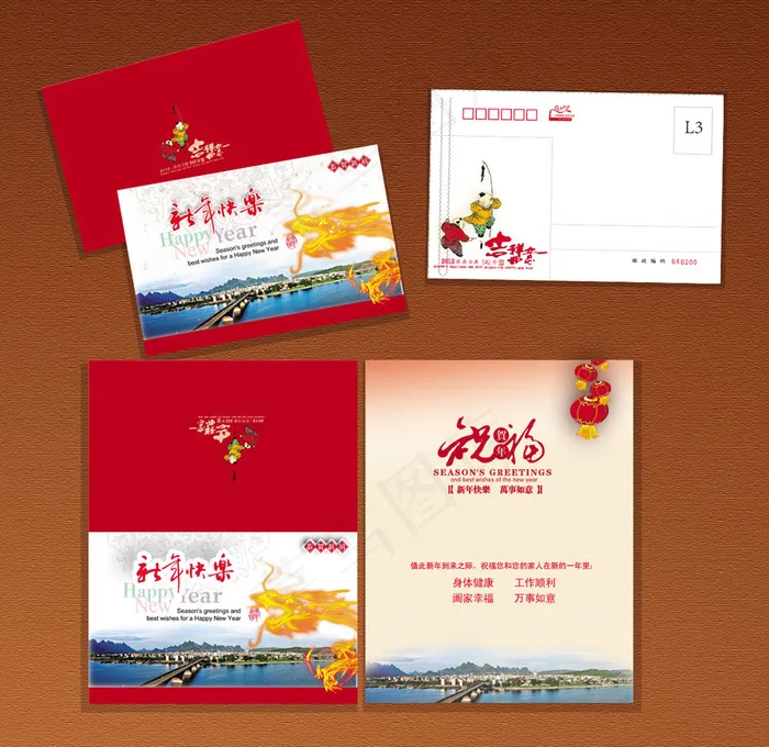 新年贺卡设计psd模版下载