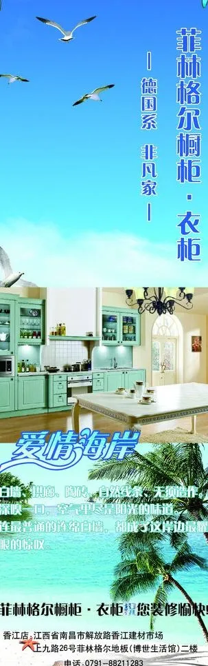 爱情海岸书签图片