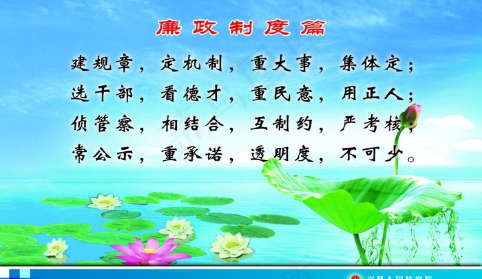 检察院 检察 廉政图片