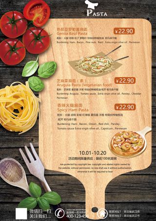 意式西餐菜谱双面宣传单海报