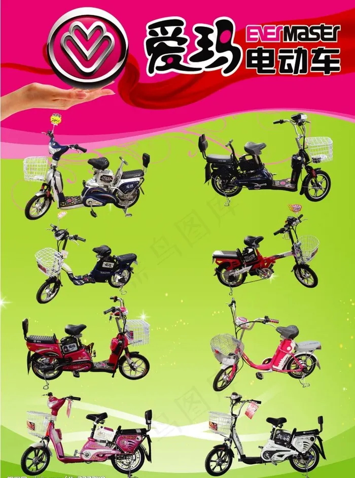 爱玛电动车图片(2480X3508(DPI:300))psd模版下载