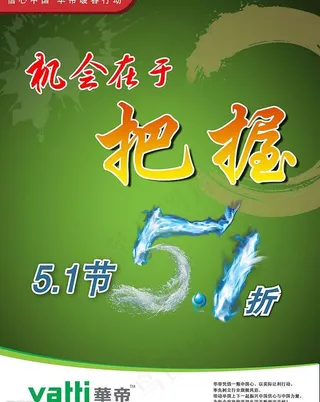 华帝51节打折图片