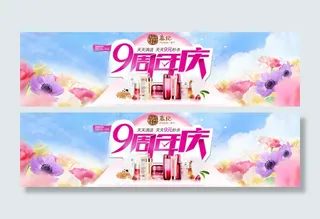 海报首页清新适合春天