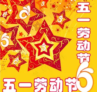 五一节海报图片