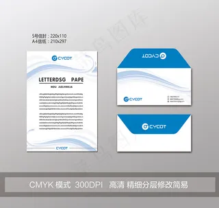 蓝色信封信纸背景设计模板