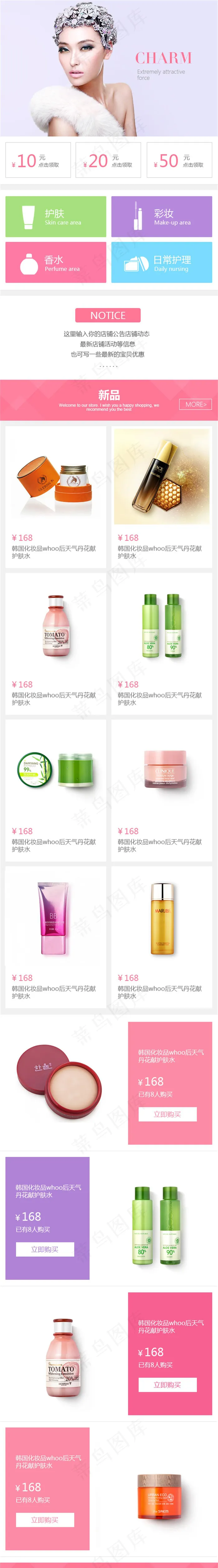 女性用品
