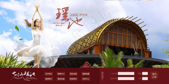 酒店网站图片psd模版下载