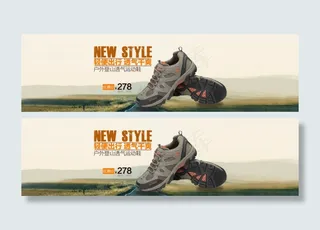海报模版男鞋横幅