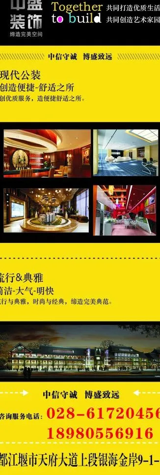 装饰公司易拉宝图片cdr矢量模版下载