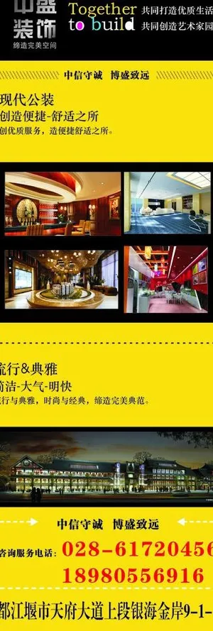 装饰公司易拉宝图片