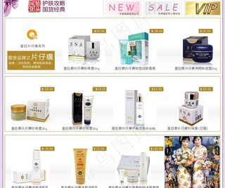 国货护肤化妆品排版设计图片