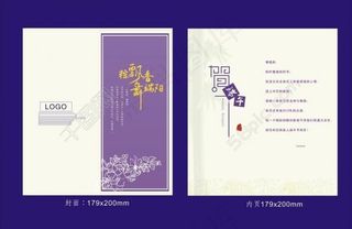 端午节贺卡图片