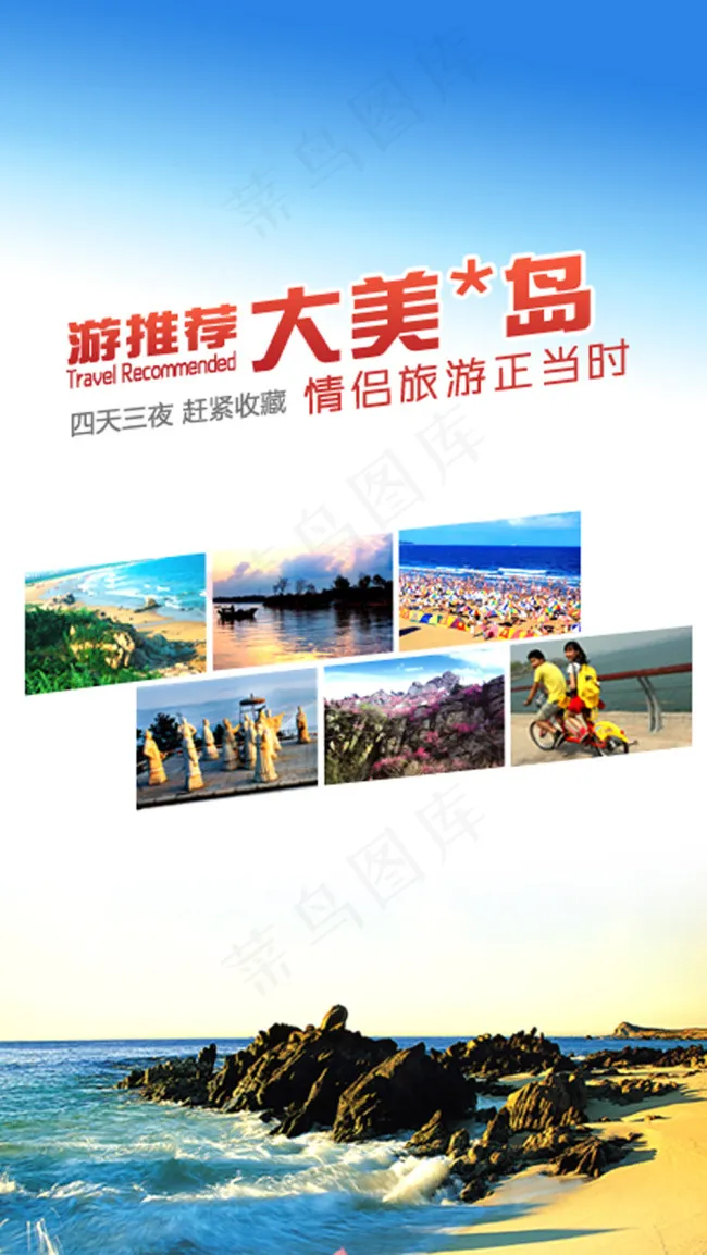 封面716psd模版下载