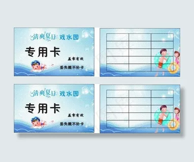 清爽夏日戏水园