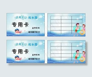 清爽夏日戏水园