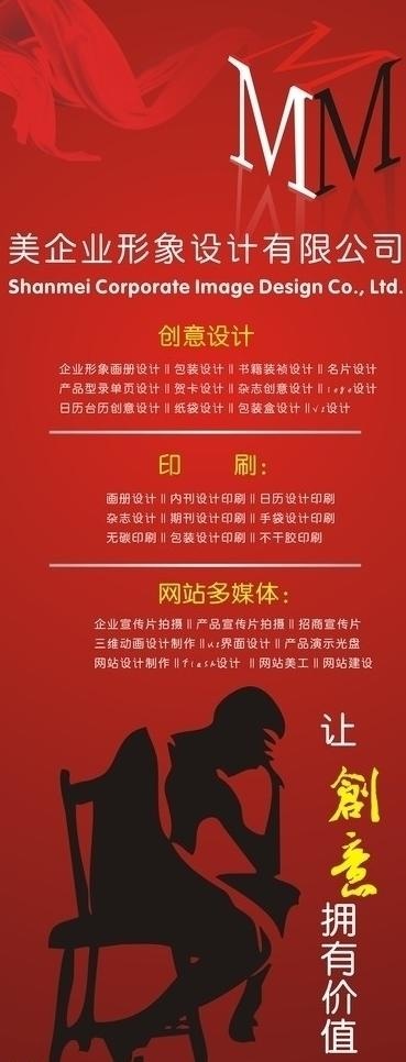 广告公司x展架图片cdr矢量模版下载