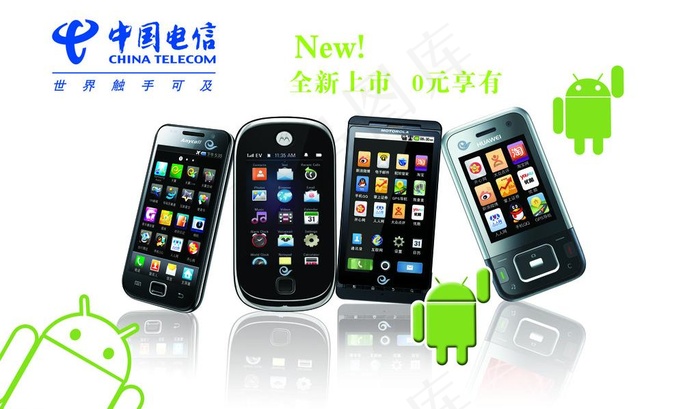 电信天翼3g手机图片