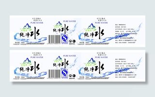 纯净水标贴