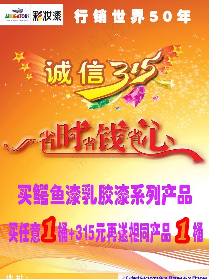 鳄鱼漆dm图片