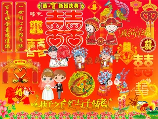 婚庆元素