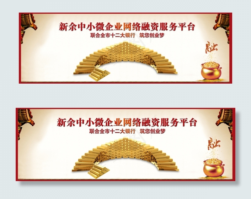 中小微企业融资平台