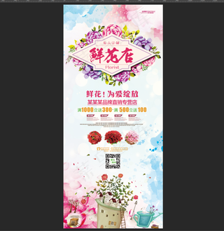展架 易拉宝 鲜花店