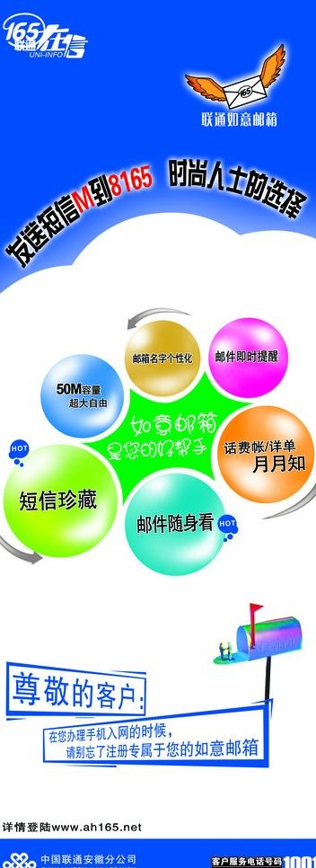 联通展架图片psd模版下载