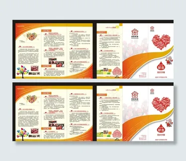 无偿献血 三折页图片