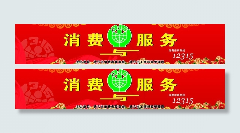 315背景图片cdr矢量模版下载