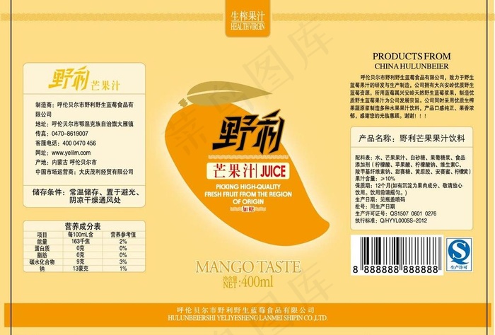 芒果瓶贴图片瓶身贴eps,ai矢量模版下载
