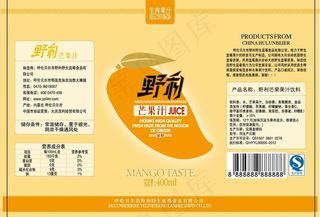 芒果瓶贴图片瓶身贴