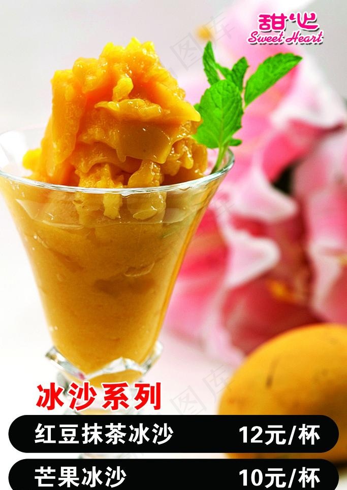 饮料价目表图片