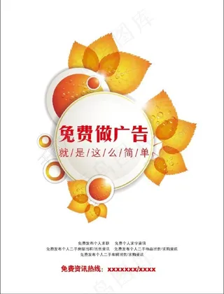 免费做广告宣传设计