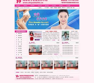 整形美容中心网站图片