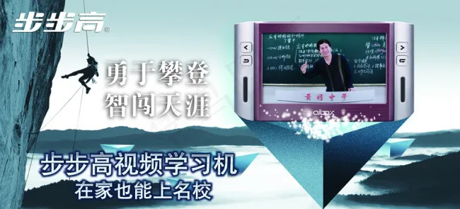 学习机海报(3972X1803(DPI:300))psd模版下载